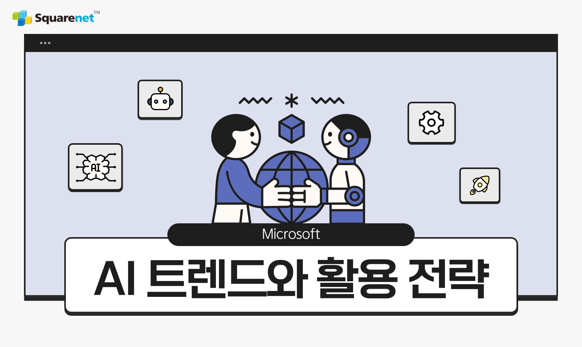 [KHP]①AI 이해와 활용 인사이트