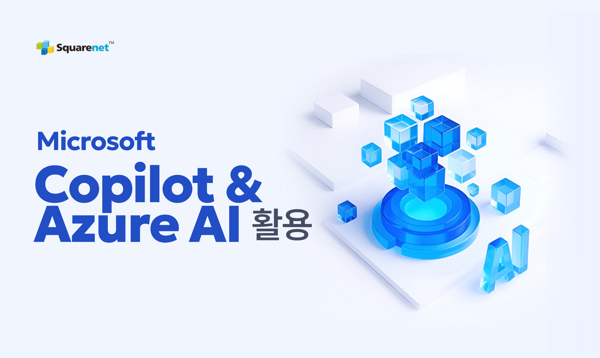[KHP]②M365 엑셀에서 Copilot으로 데이터분석 및 응용활용