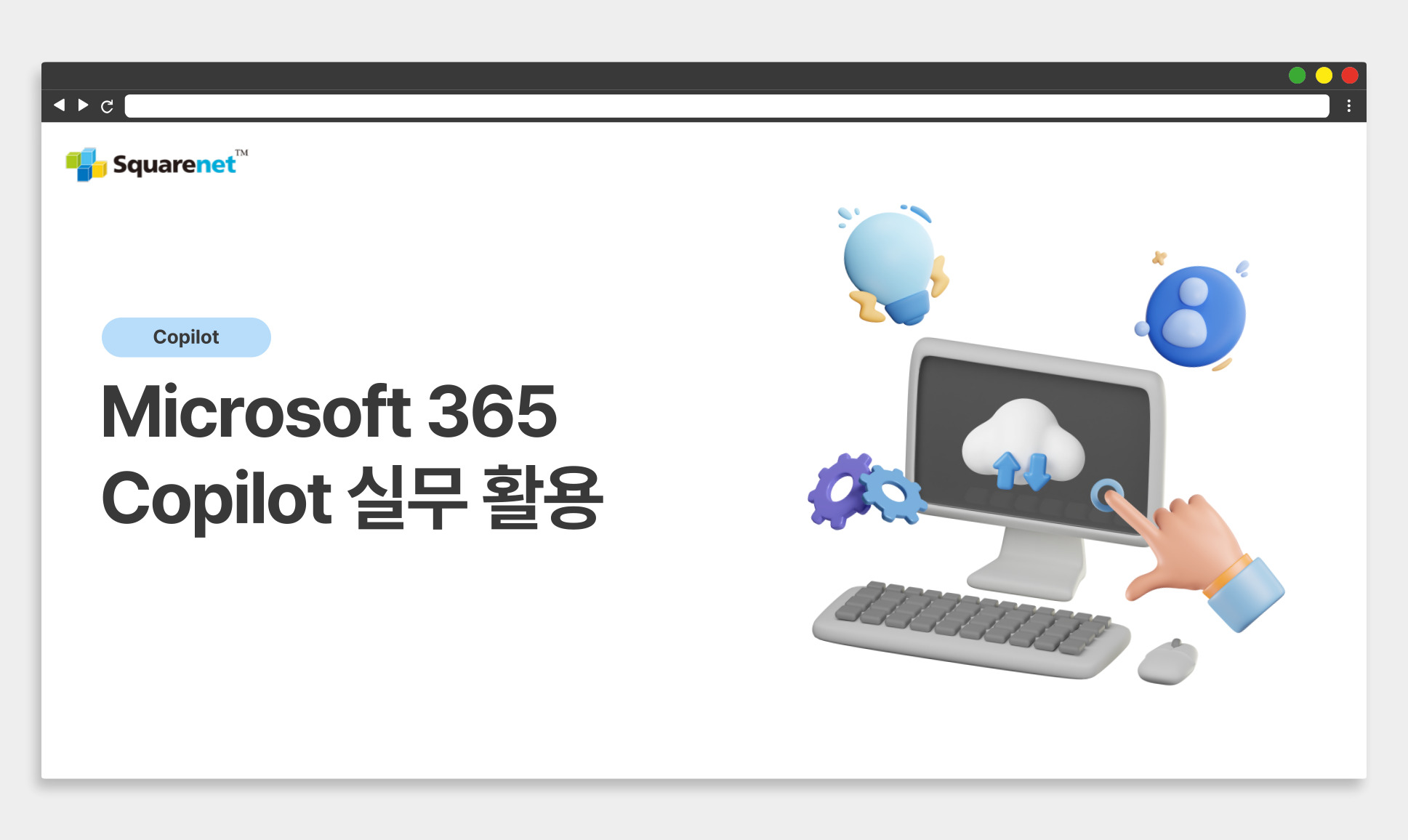 [KHP]②AI를 사용하여 Word 문서 작성